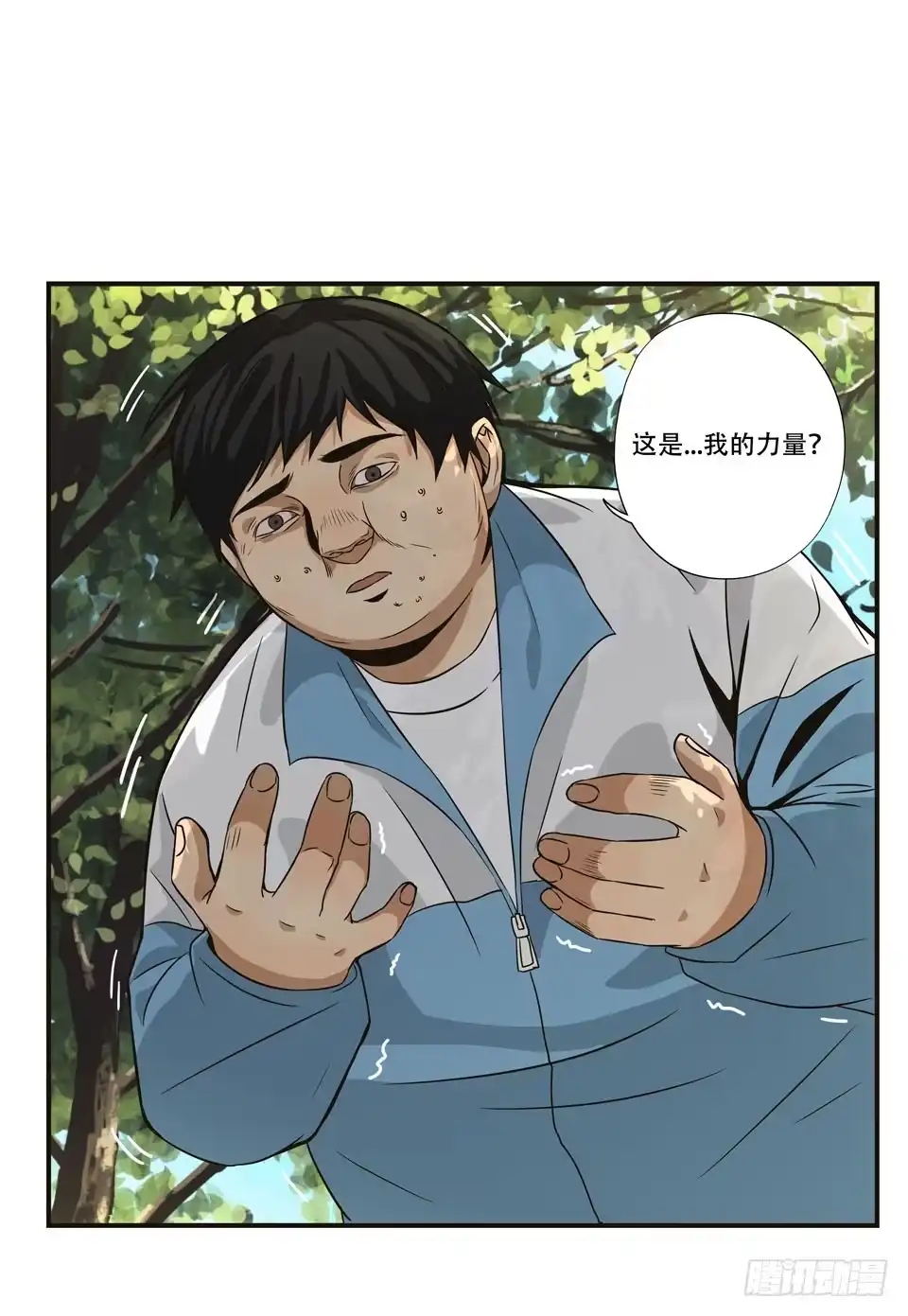 画诡 龟-中 第35页