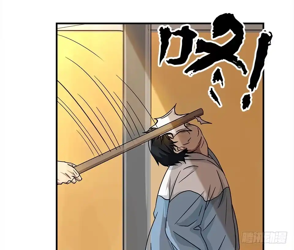 画诡 龟-中 第65页