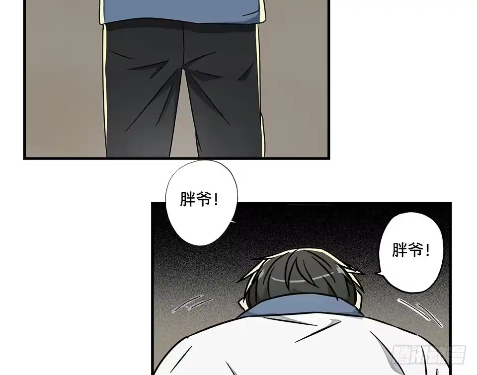 画诡 龟-中 第82页