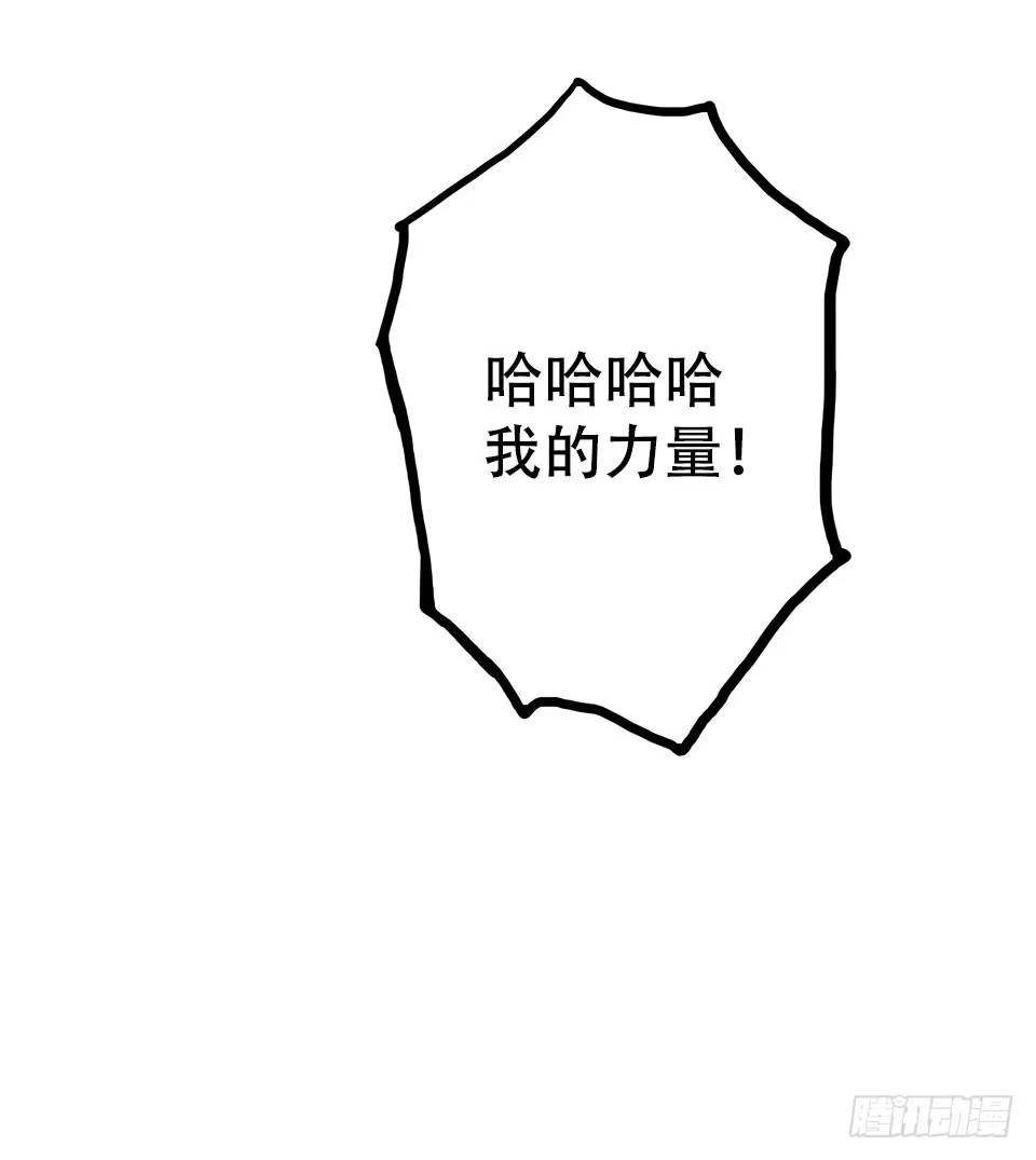 画诡 龟-中 第38页