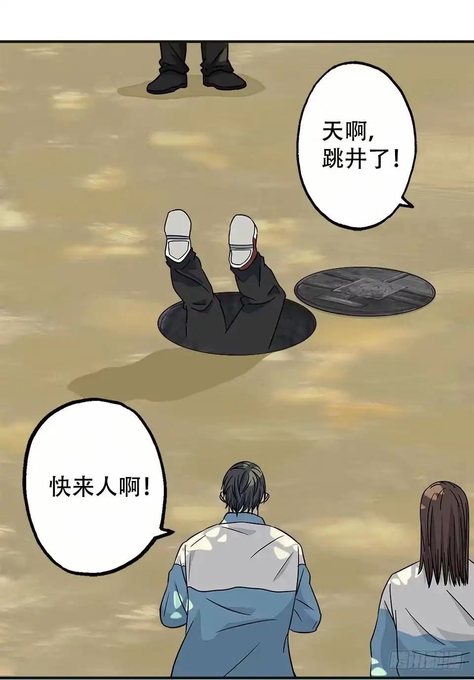 画诡 龟-下 第83页