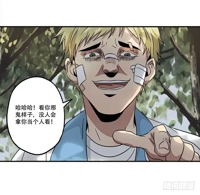画诡 龟-下 第77页