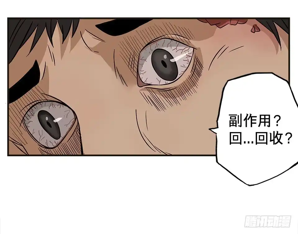 画诡 龟-下 第13页