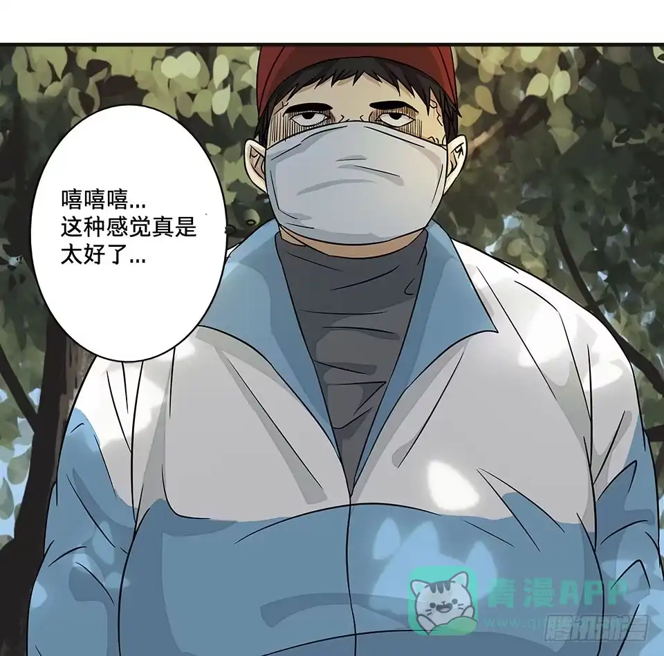 画诡 龟-下 第51页