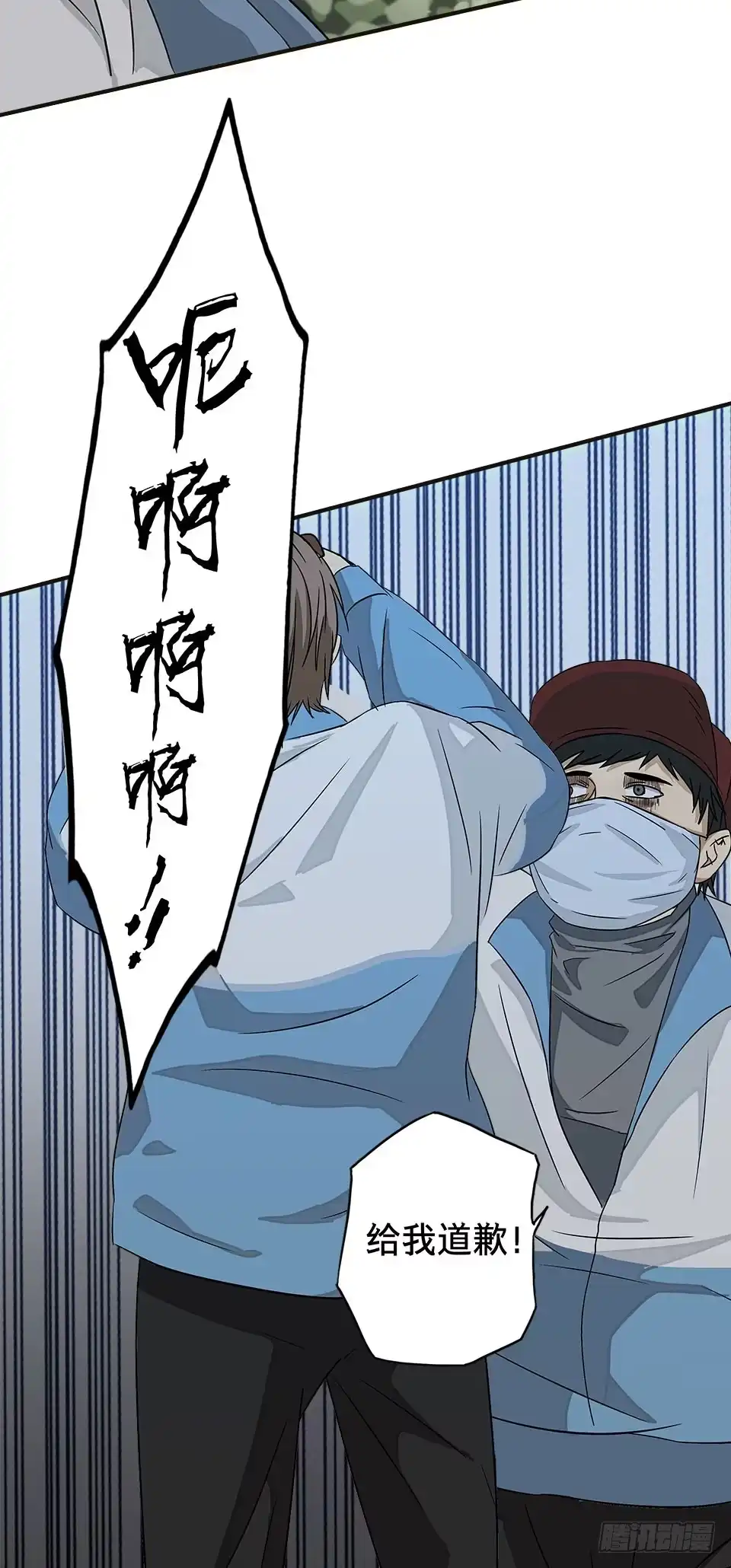 画诡 龟-下 第37页