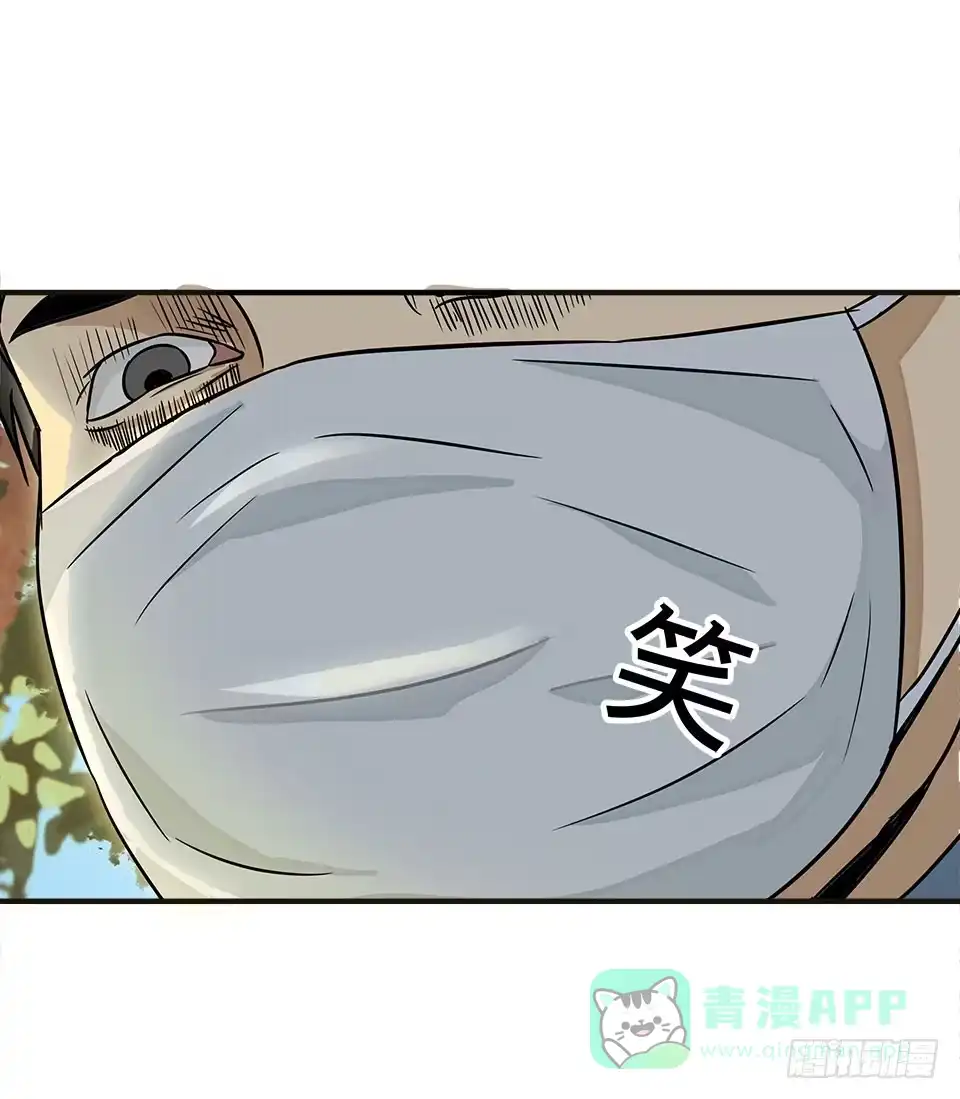 画诡 龟-下 第41页