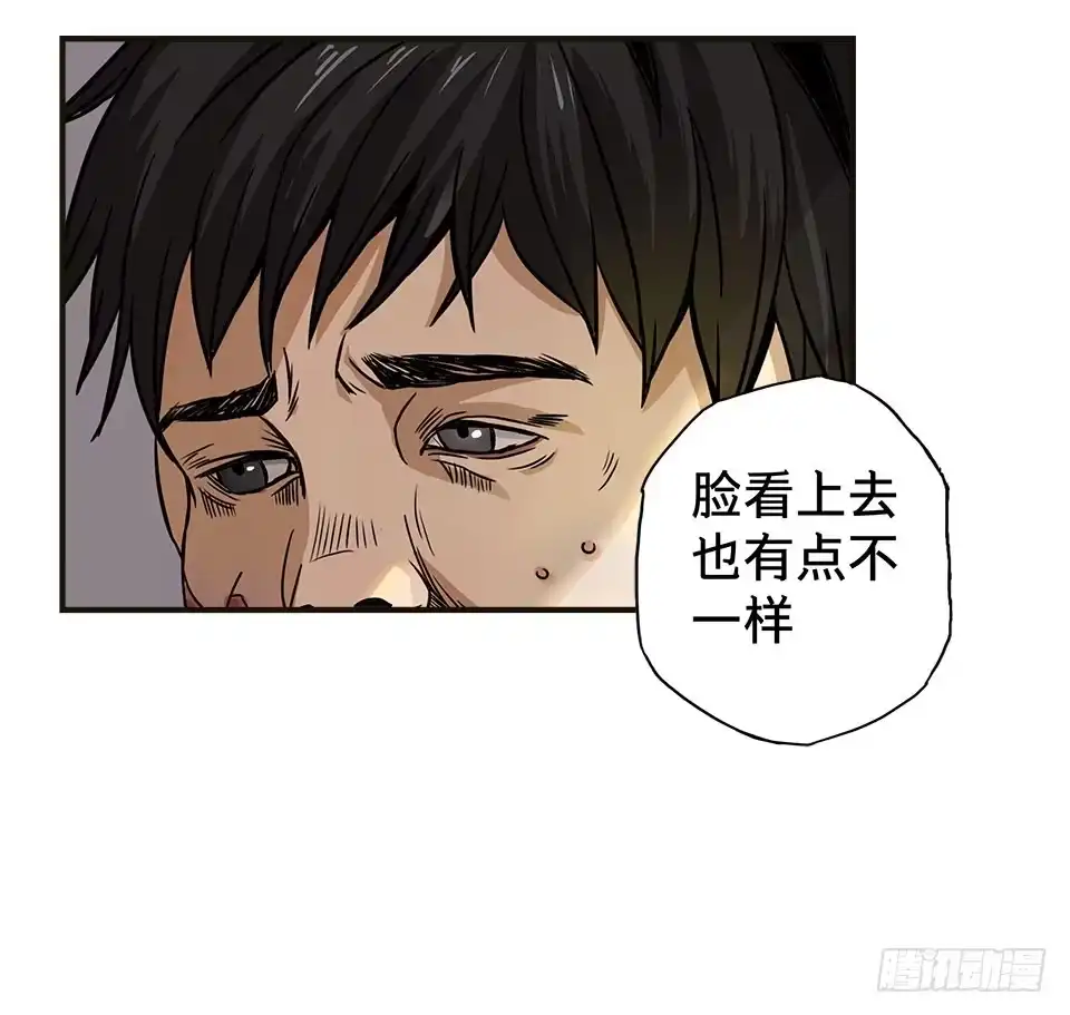 画诡 龟-下 第4页