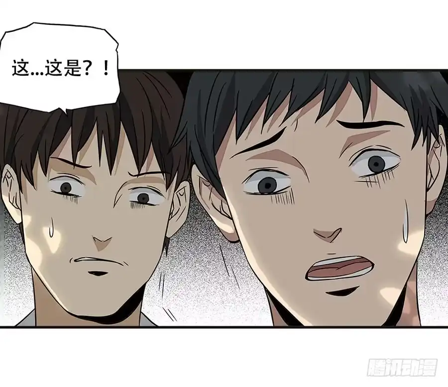 画诡 龟-下 第68页
