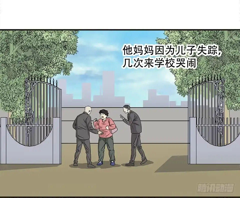 画诡 龟-下 第87页