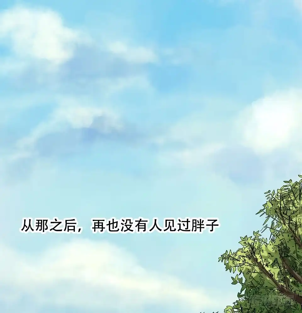 画诡 龟-下 第84页