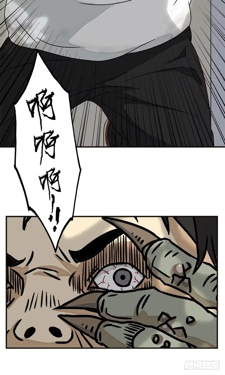 画诡 龟-下 第70页