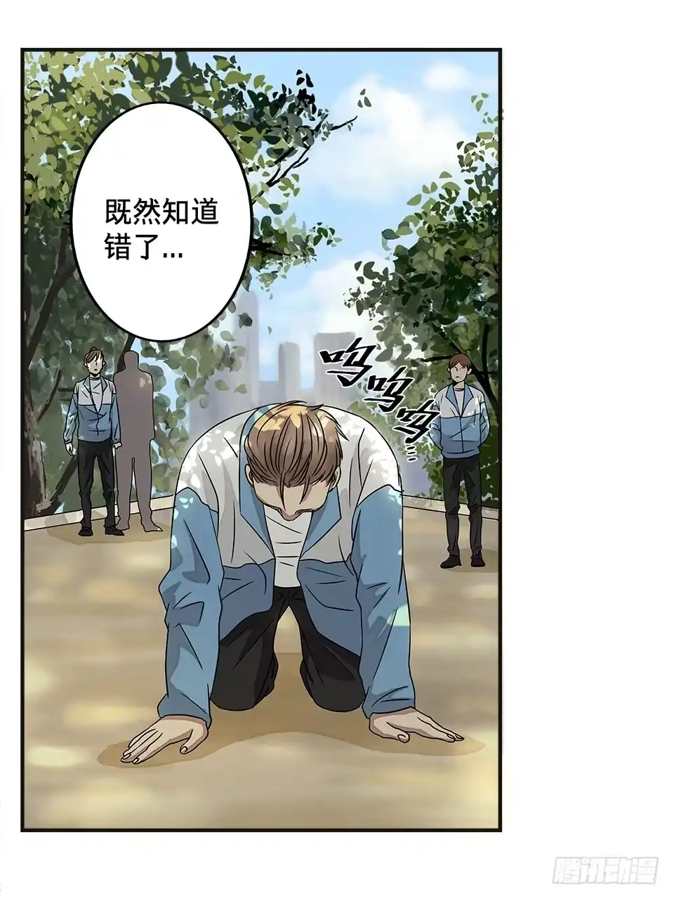 画诡 龟-下 第44页