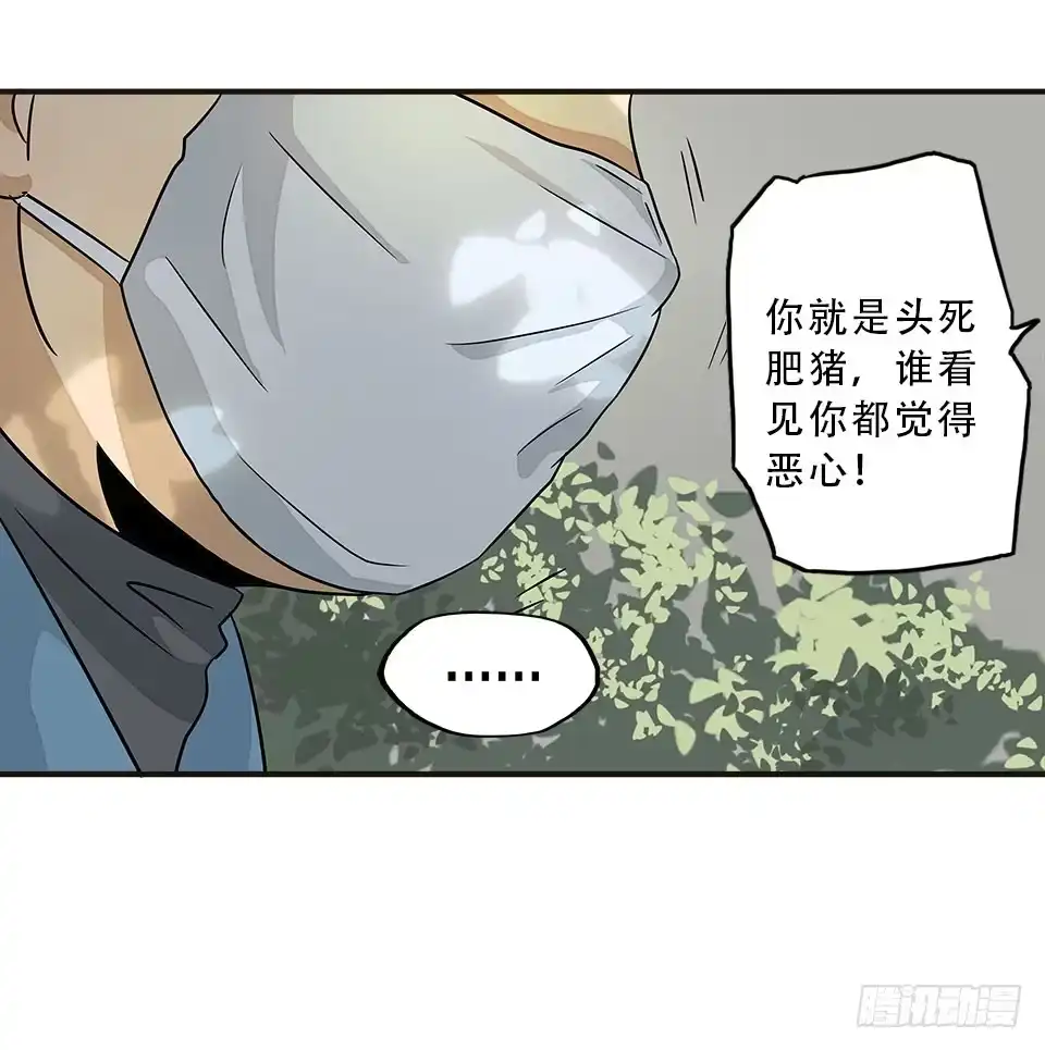 画诡 龟-下 第57页