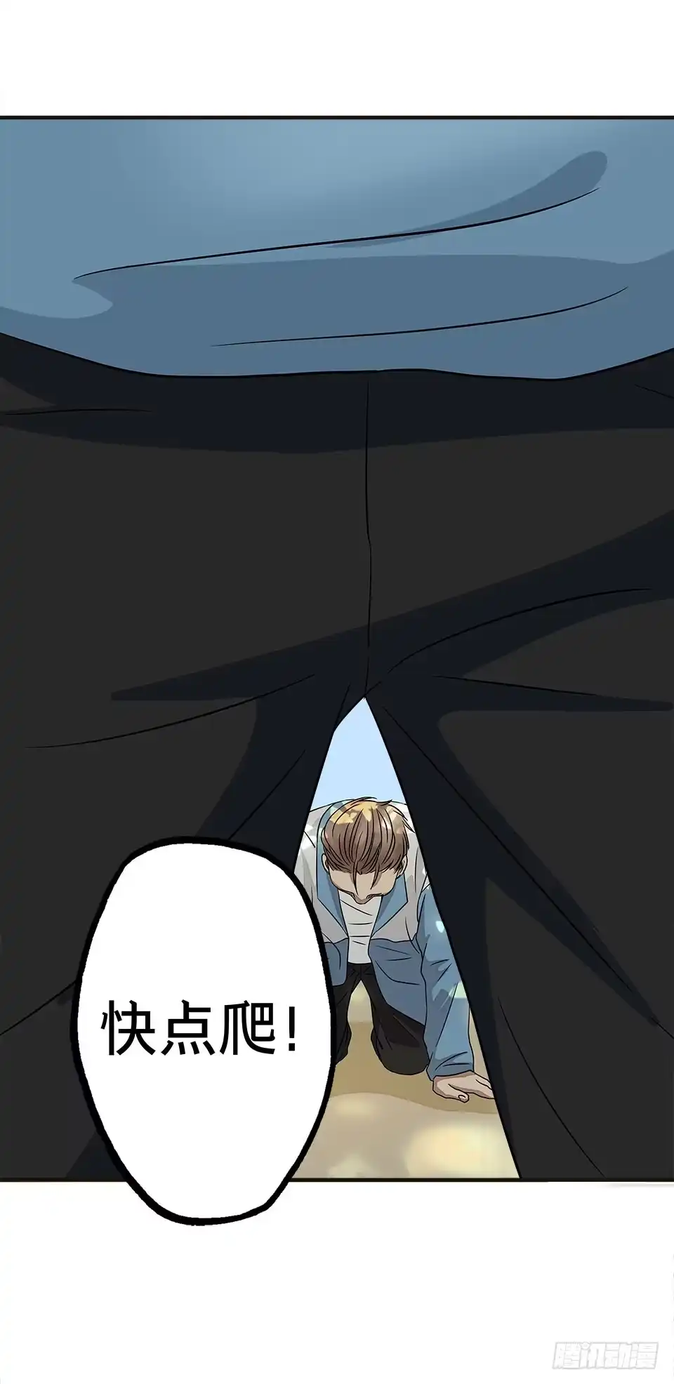 画诡 龟-下 第48页