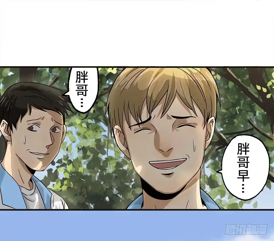 画诡 龟-下 第24页