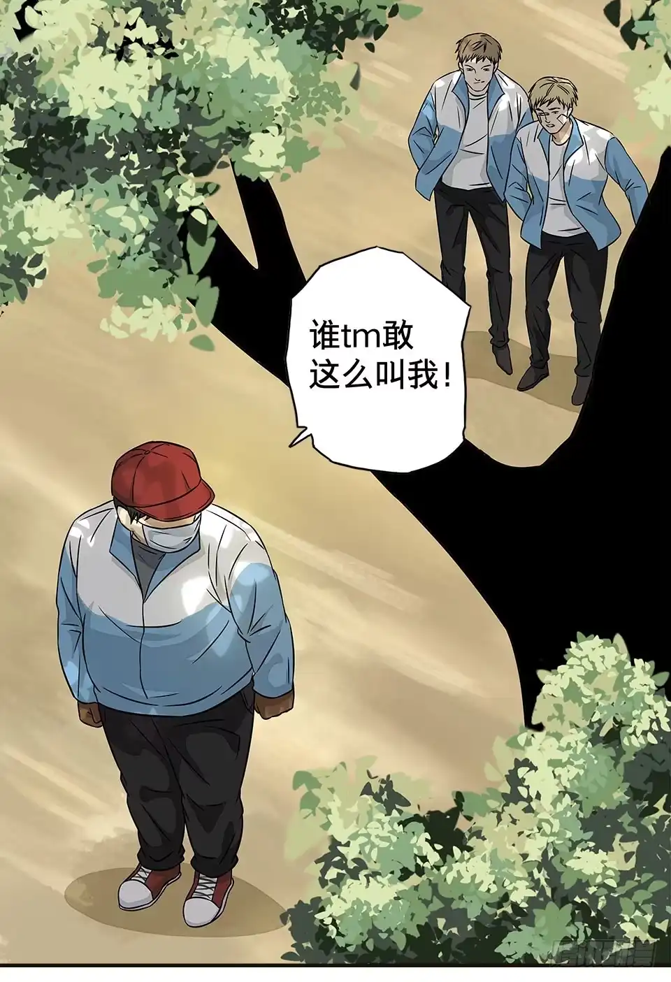 画诡 龟-下 第54页