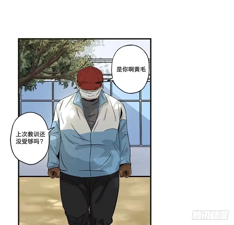 画诡 龟-下 第55页