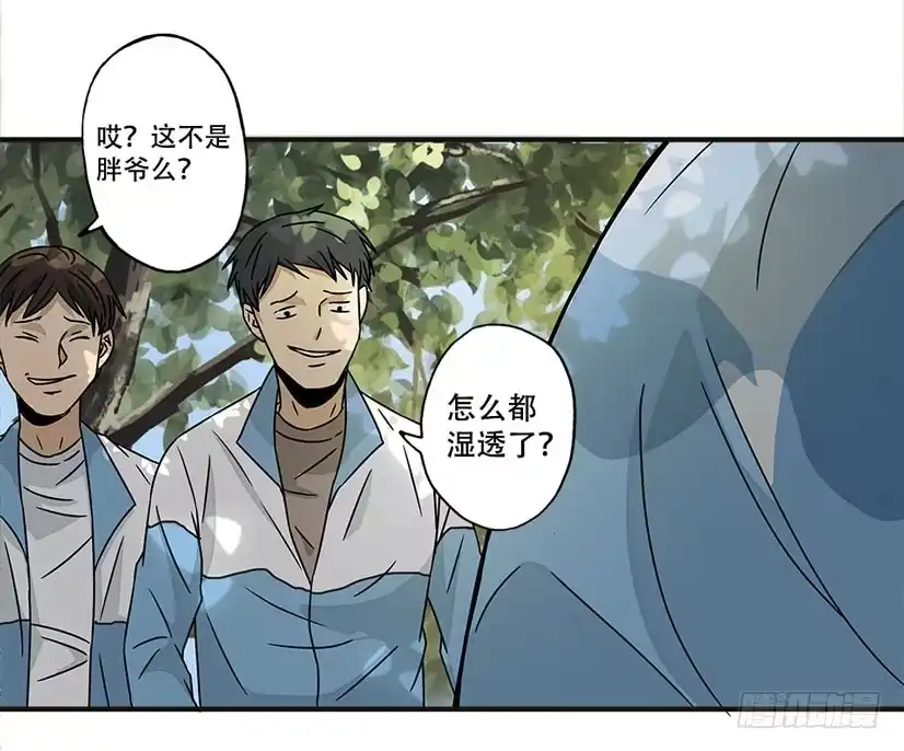 画诡 龟-下 第65页