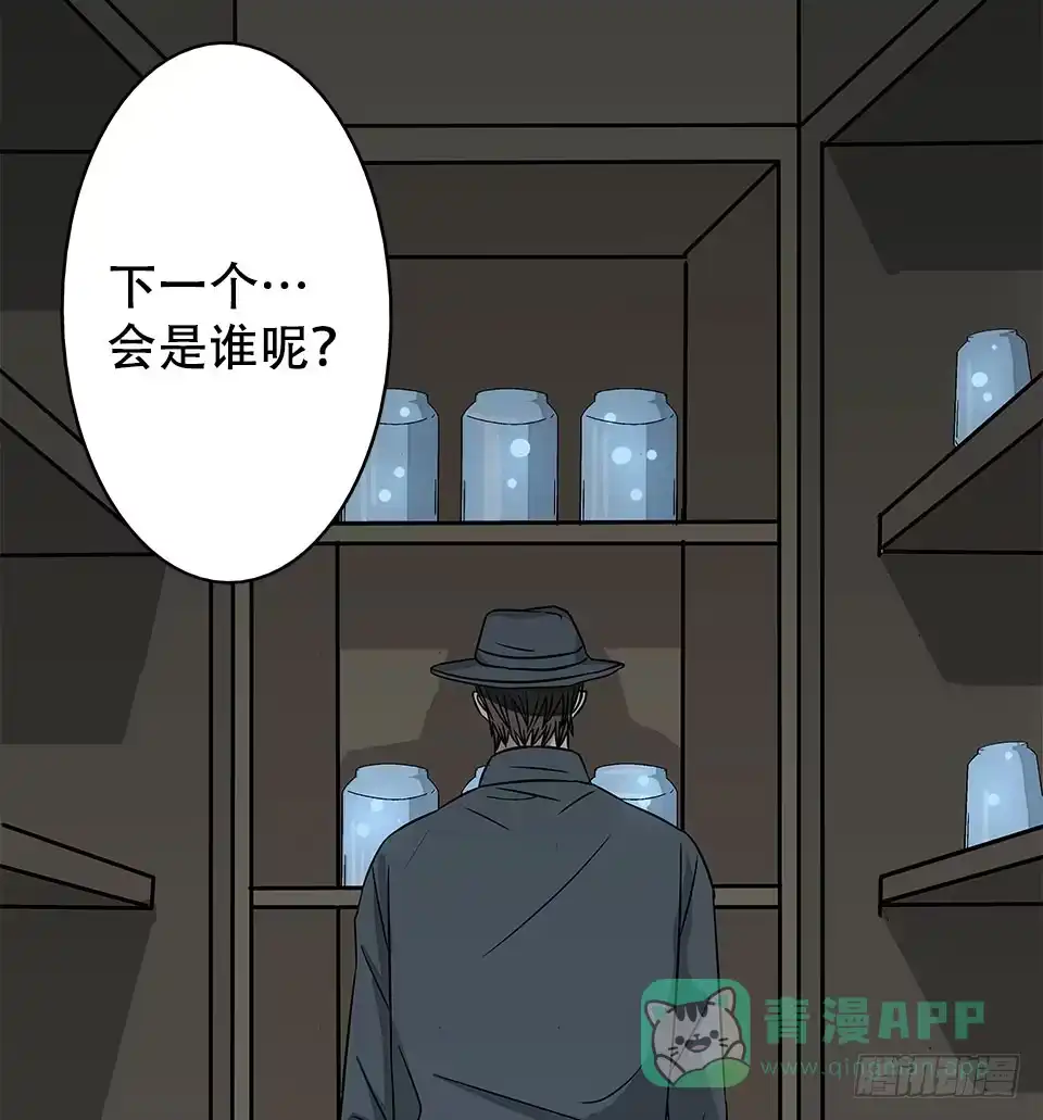 画诡 龟-下 第101页