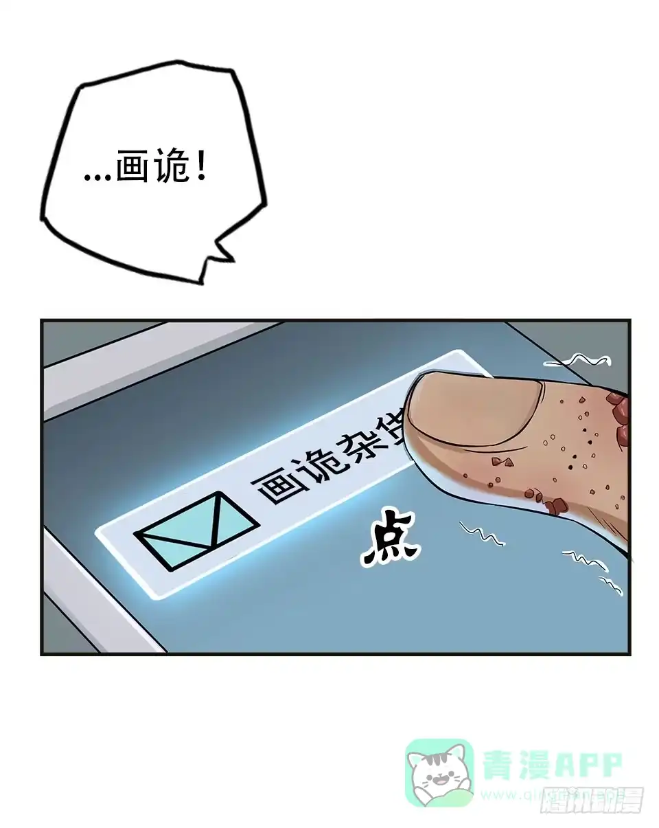 画诡 龟-下 第11页