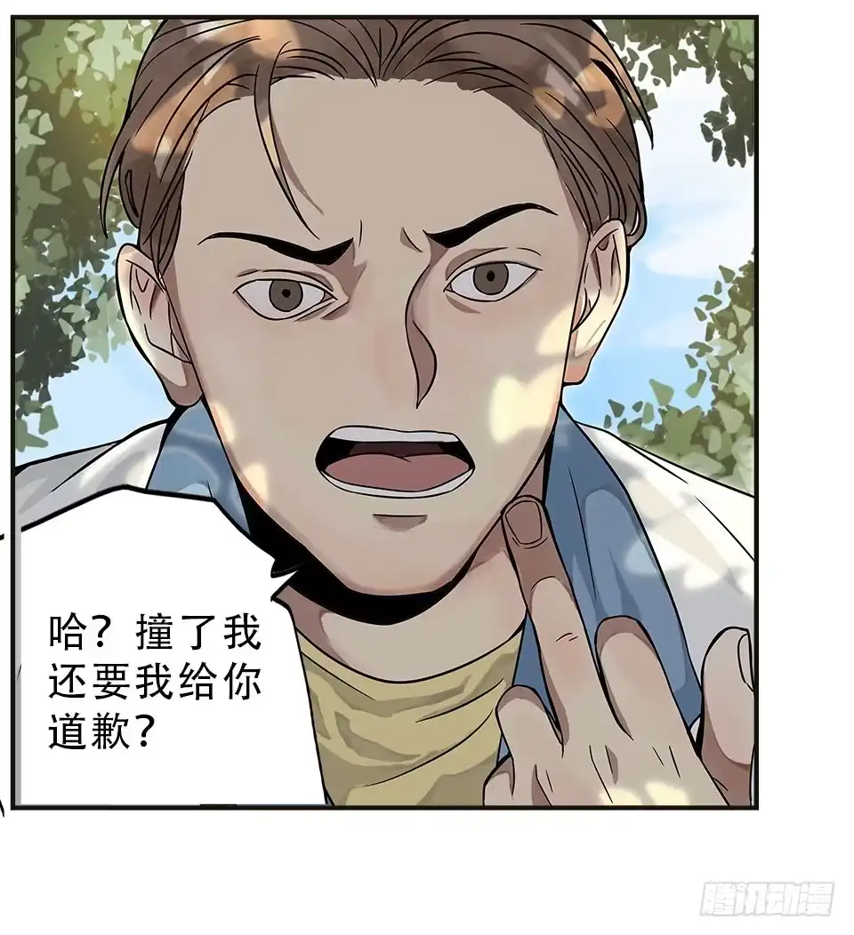 画诡 龟-下 第34页