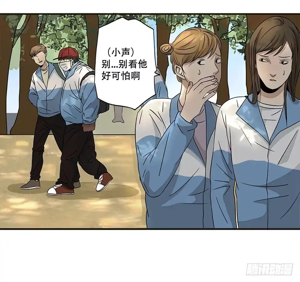 画诡 龟-下 第28页