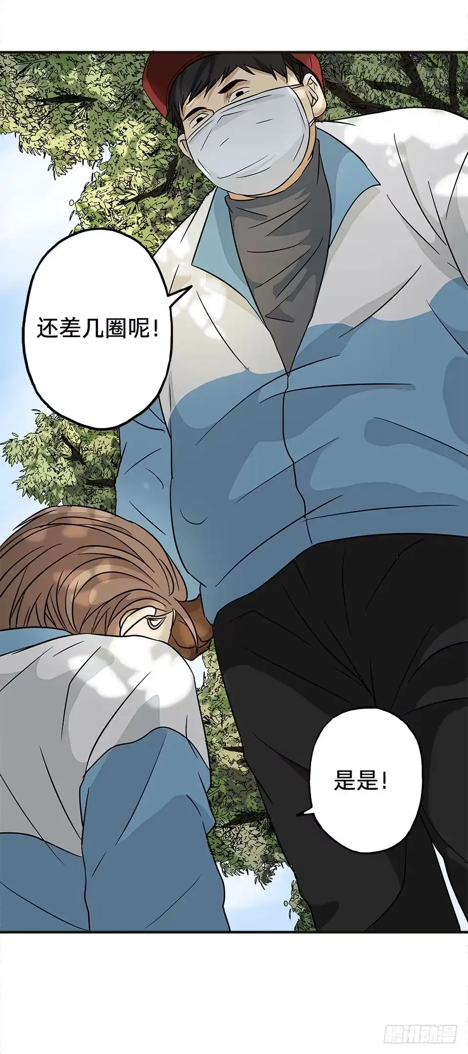 画诡 龟-下 第49页
