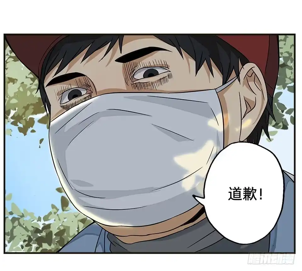 画诡 龟-下 第33页