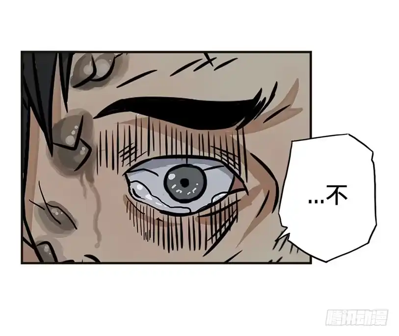 画诡 龟-下 第78页