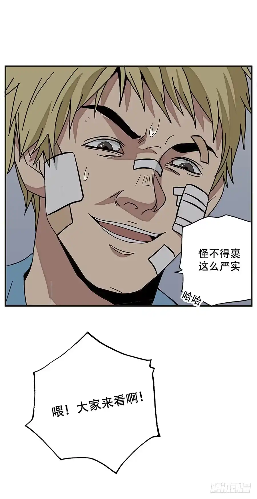 画诡 龟-下 第72页