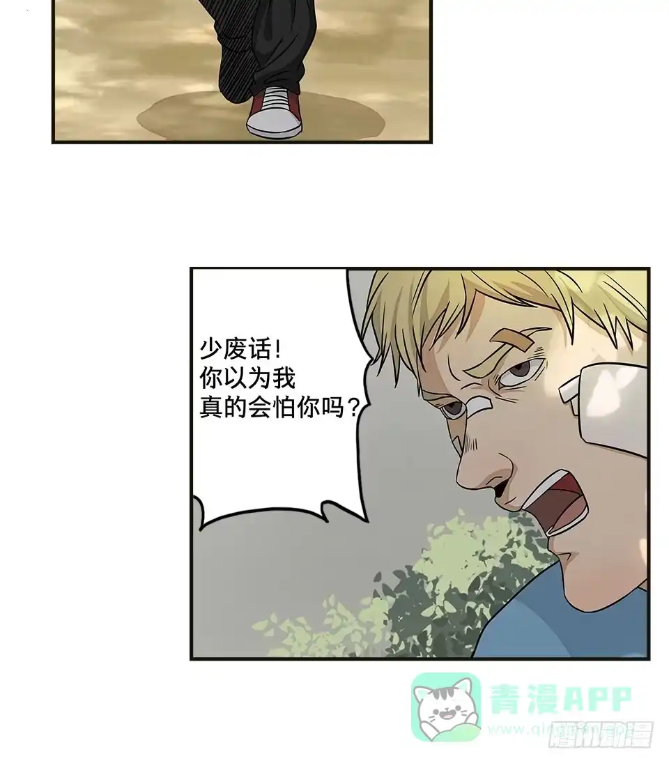 画诡 龟-下 第56页