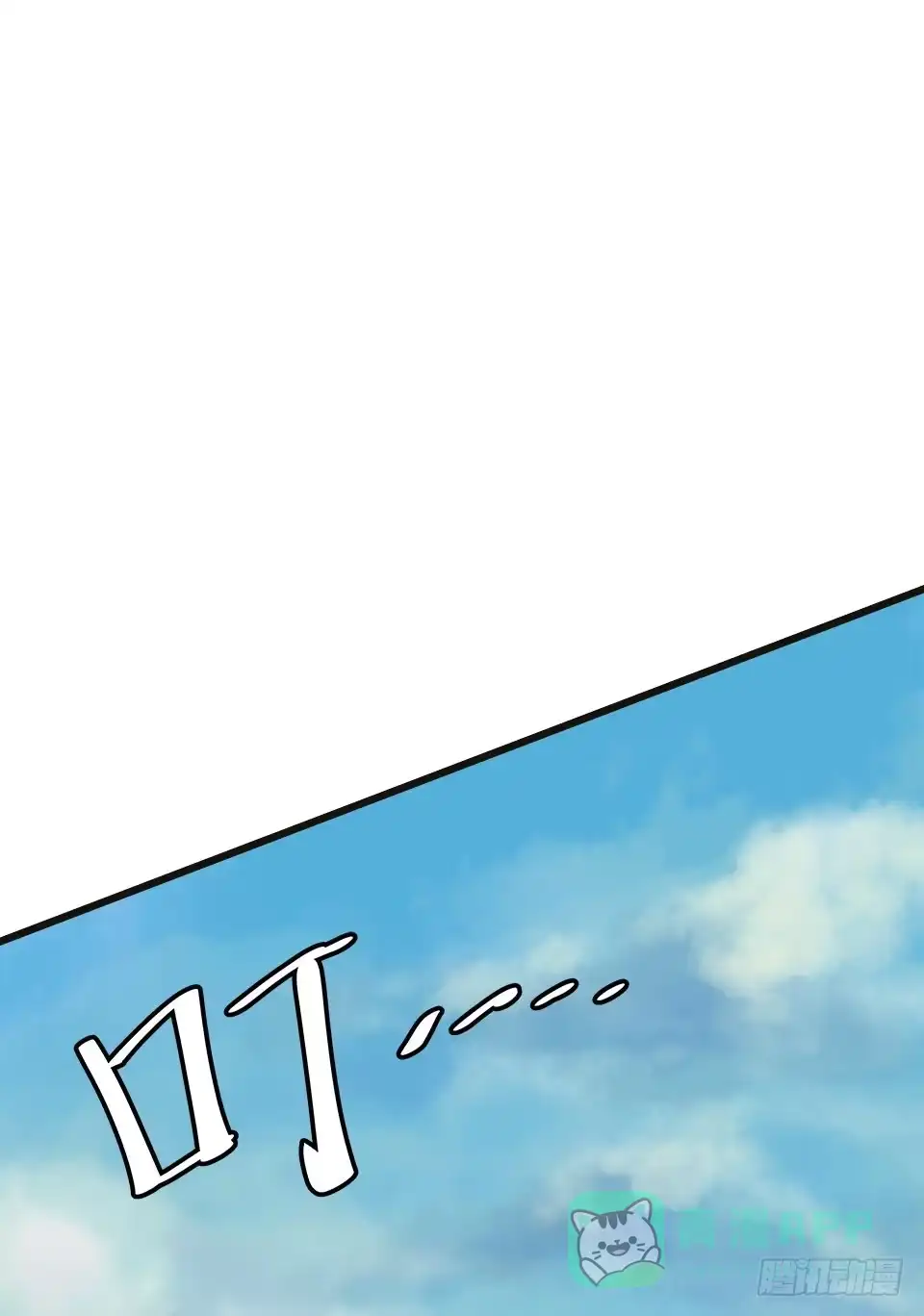 画诡 龟-下 第21页