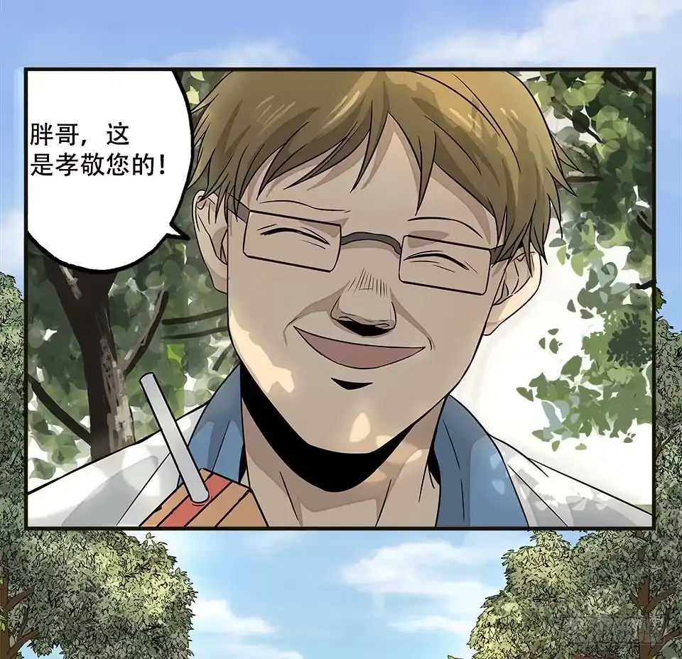 画诡 龟-下 第25页