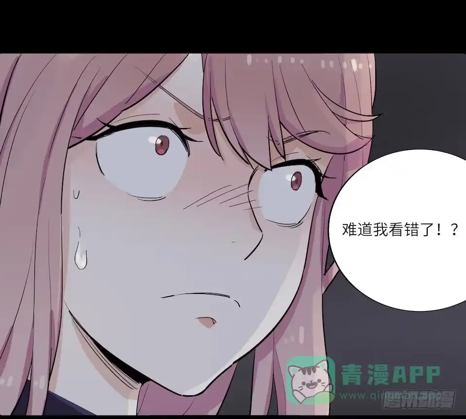 画诡 午夜巴士-上 第81页