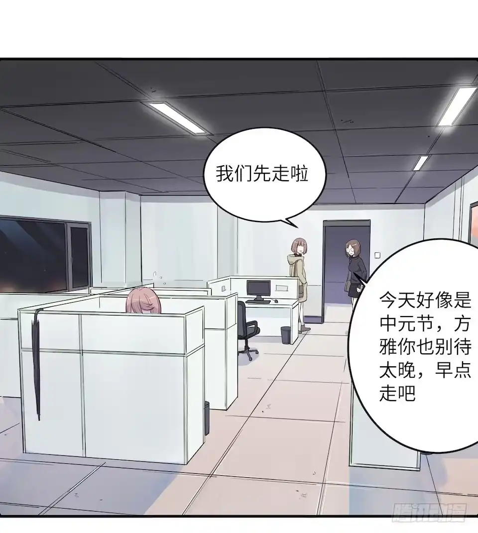 画诡 午夜巴士-上 第3页
