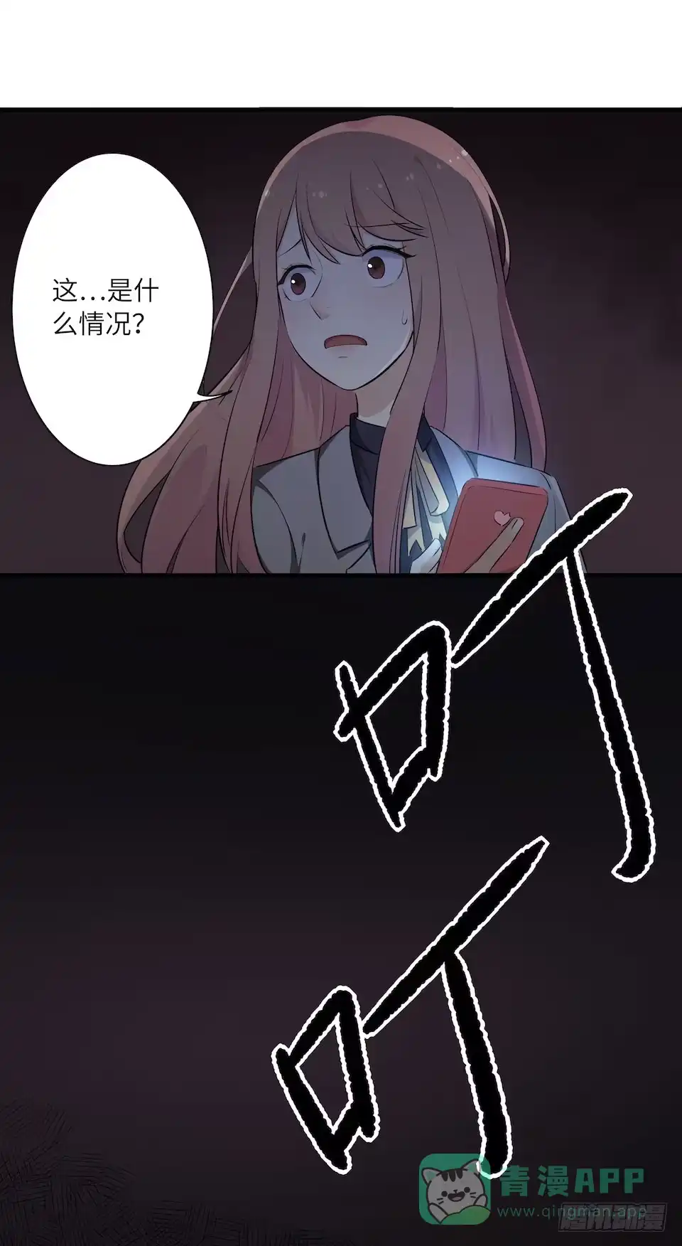 画诡 午夜巴士-上 第111页