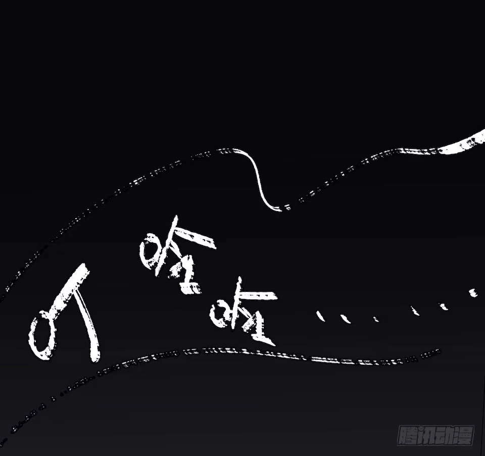 画诡 午夜巴士-上 第45页