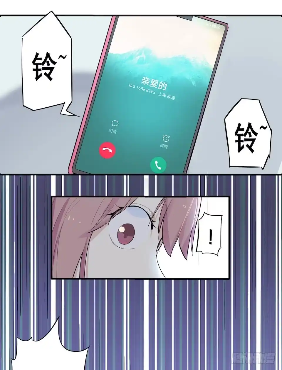 画诡 午夜巴士-上 第9页