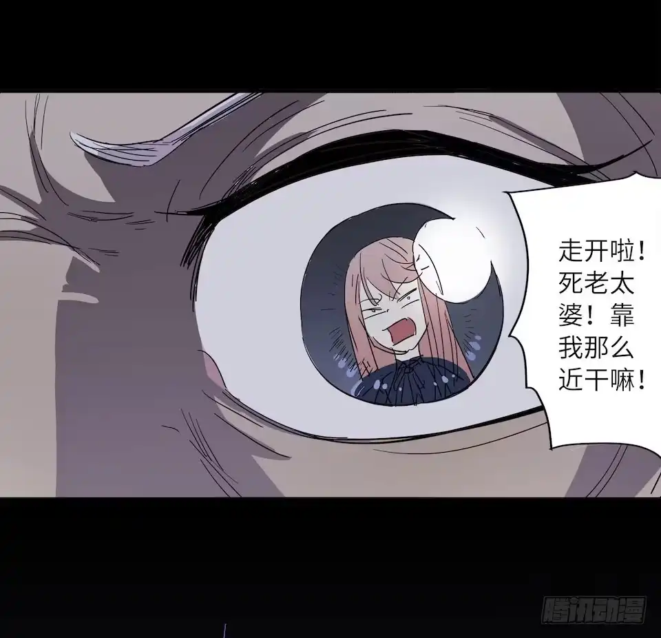 画诡 午夜巴士-上 第85页