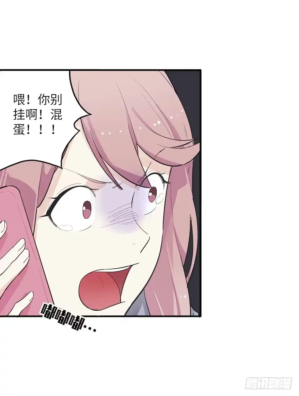画诡 午夜巴士-上 第18页