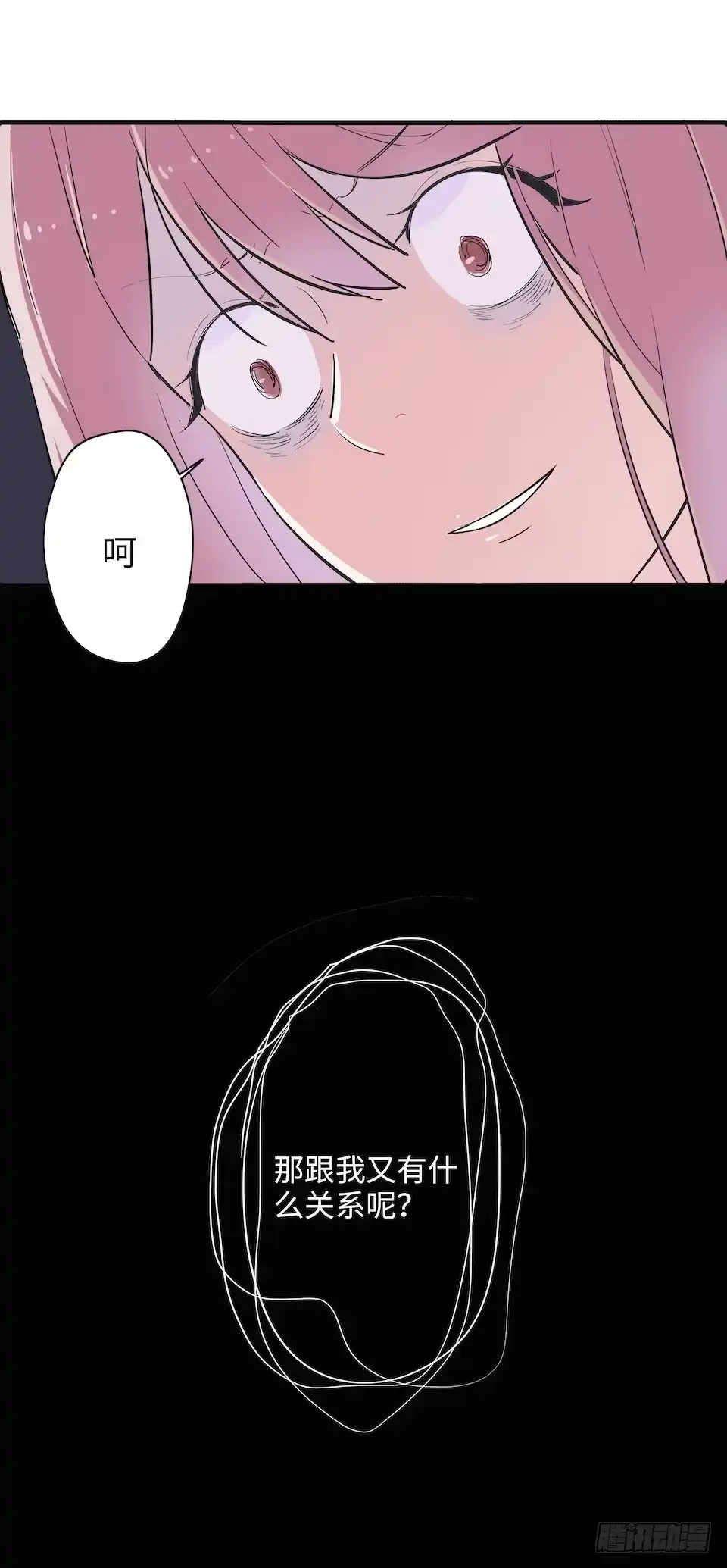 画诡 午夜巴士-上 第22页