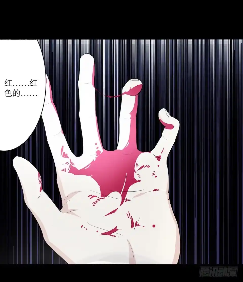 画诡 午夜巴士-上 第58页