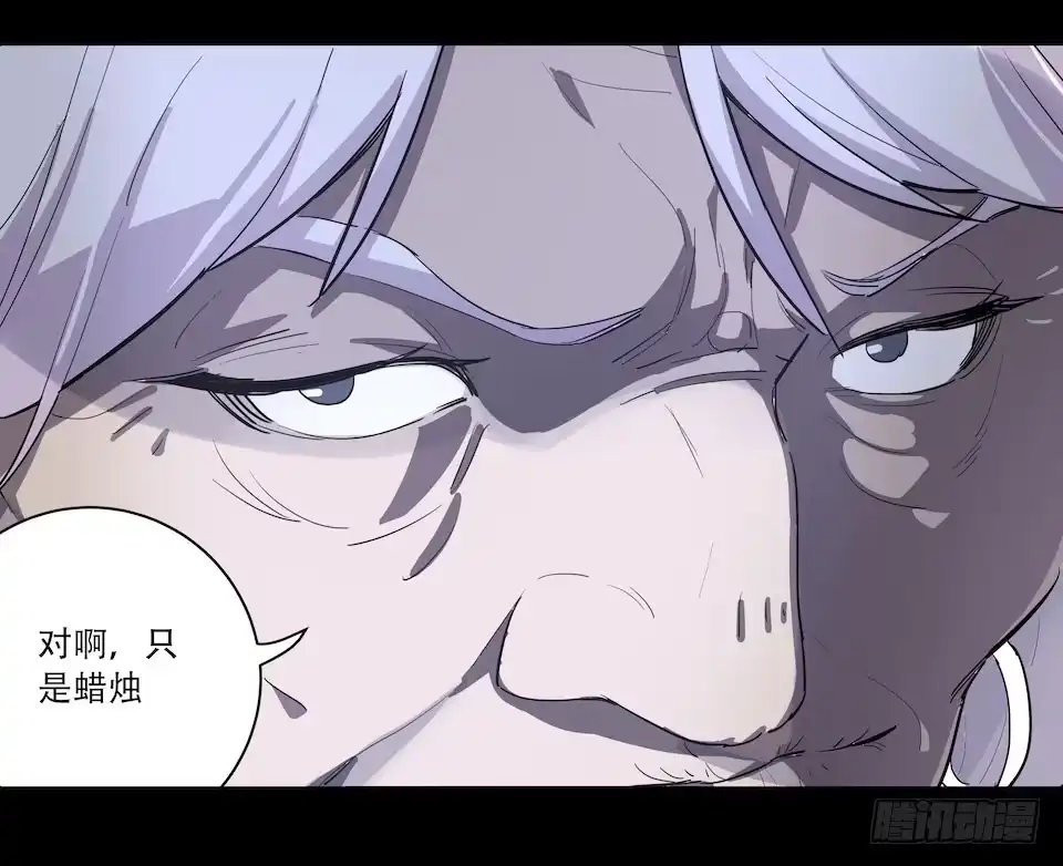 画诡 午夜巴士-上 第80页