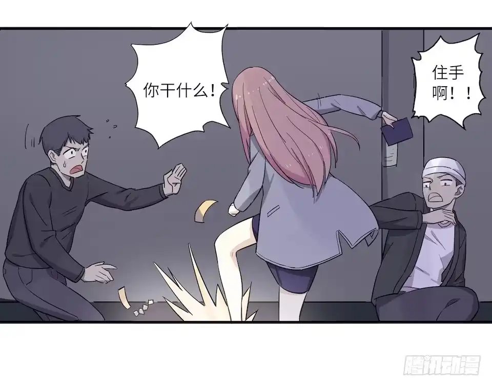 画诡 午夜巴士-上 第99页