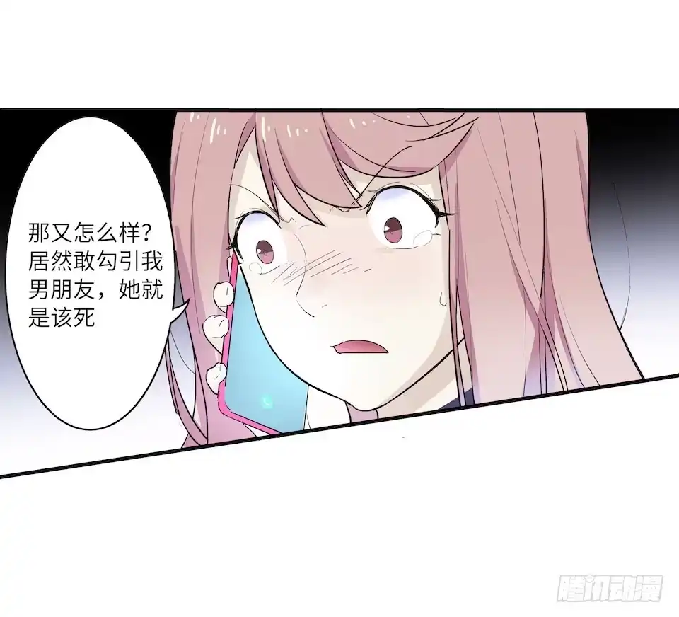 画诡 午夜巴士-上 第15页