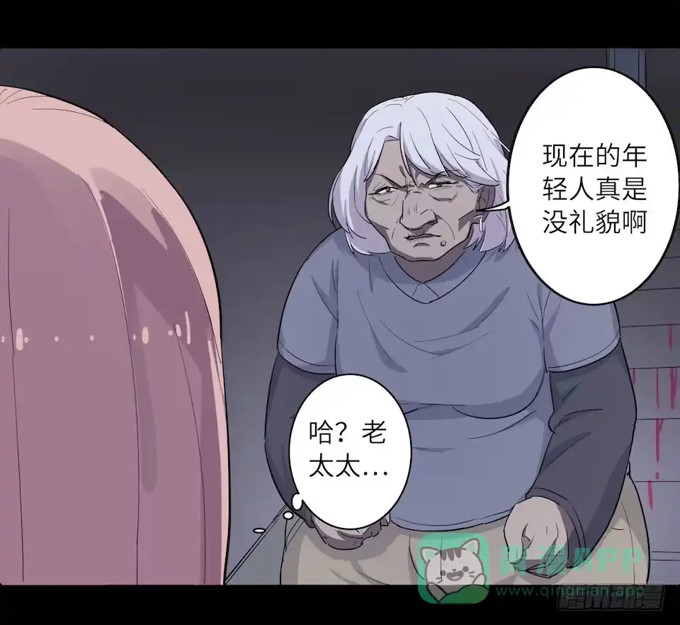 画诡 午夜巴士-上 第76页