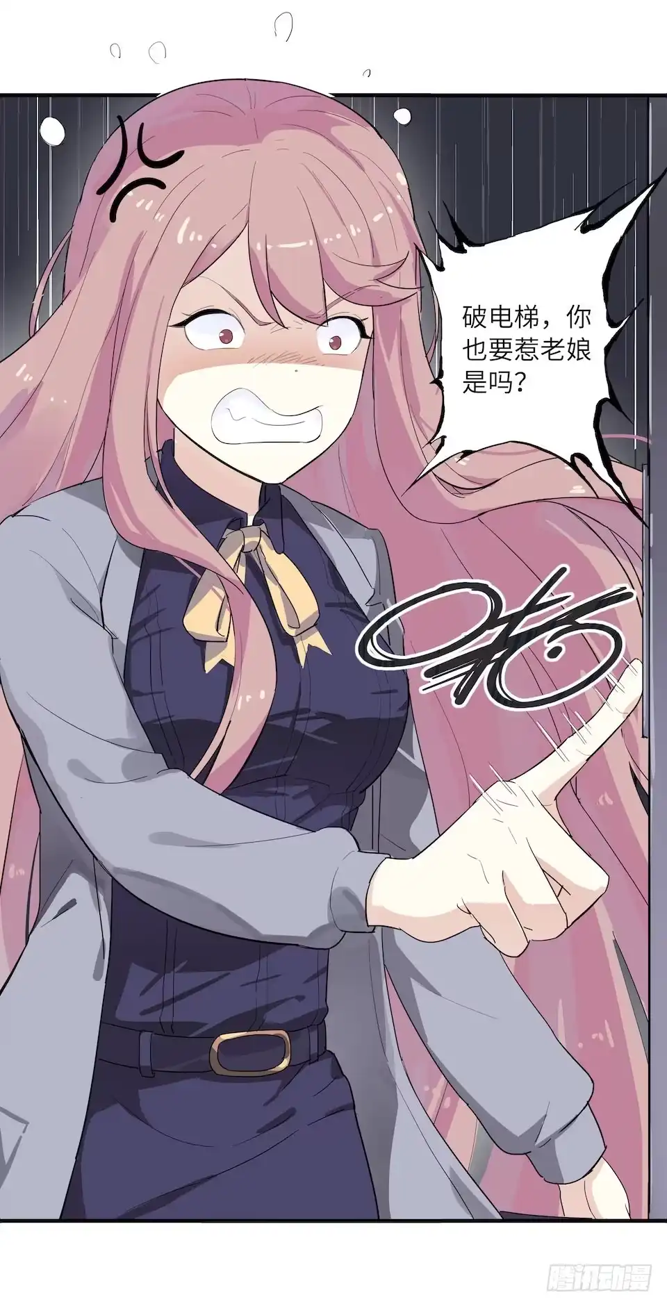 画诡 午夜巴士-上 第29页
