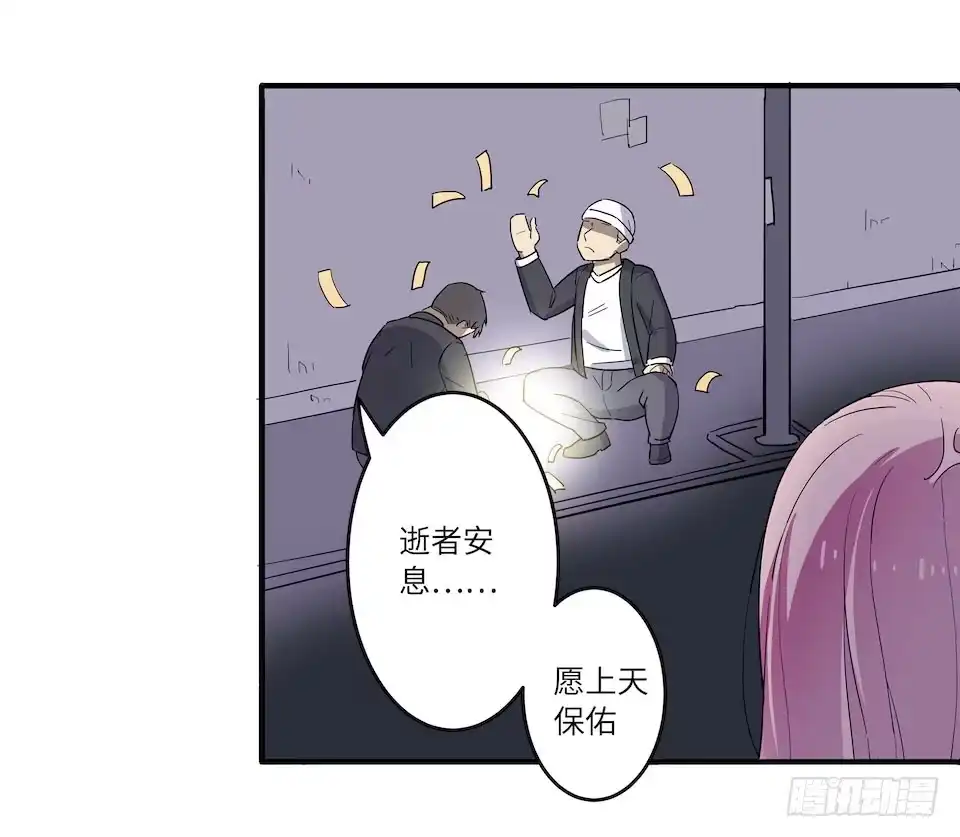 画诡 午夜巴士-上 第94页