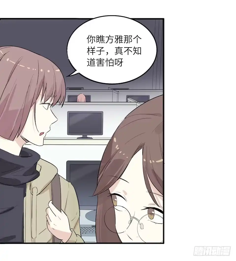 画诡 午夜巴士-上 第5页