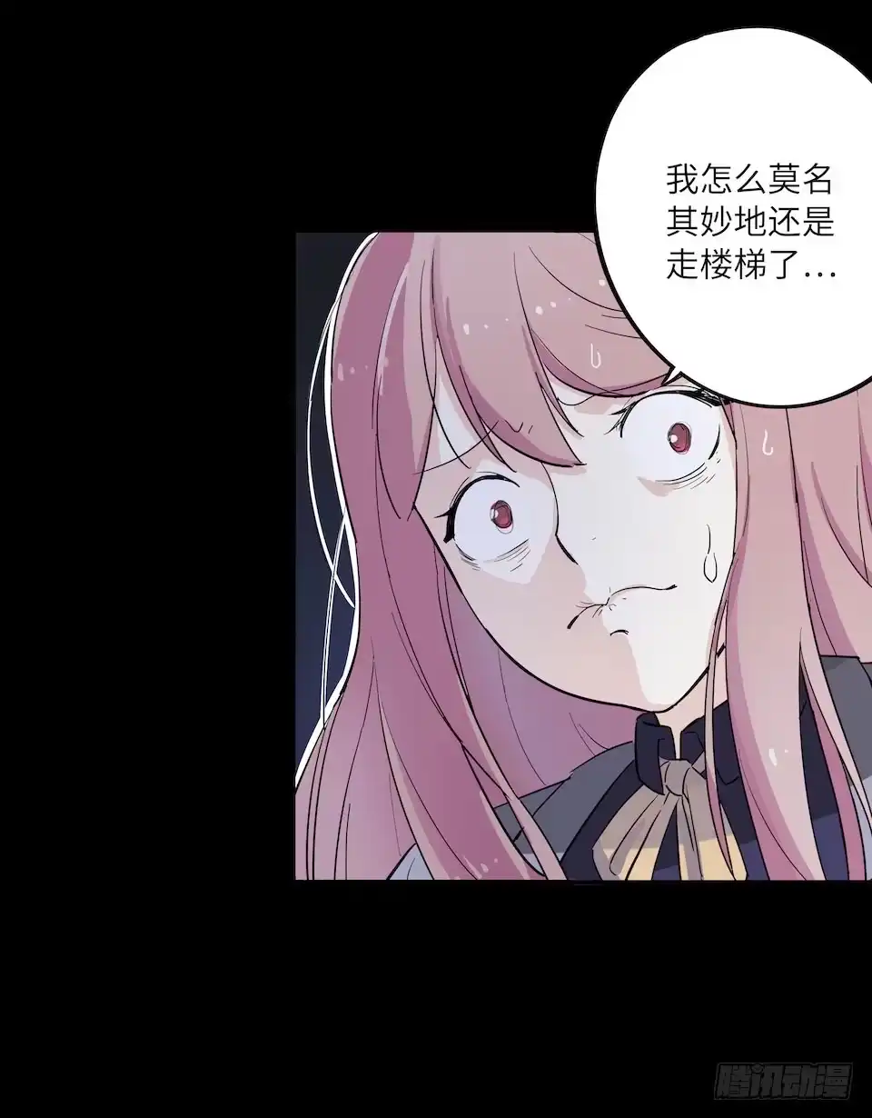画诡 午夜巴士-上 第49页